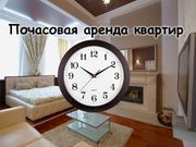 Квартира сдается на Часы в Минске рядом жд.вокзал от 25 руб